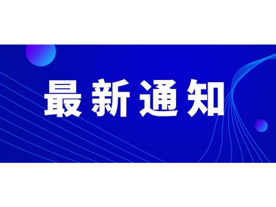 聊城润弛产业园建设运营有限公司拟录用人员名单公示